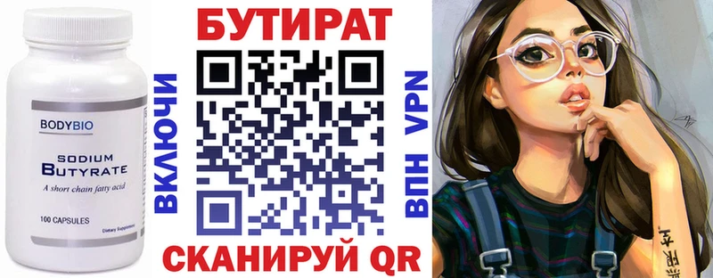 Бутират GHB  кракен сайт  Лесосибирск 