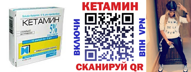 КЕТАМИН ketamine MEGA tor Лесосибирск как найти